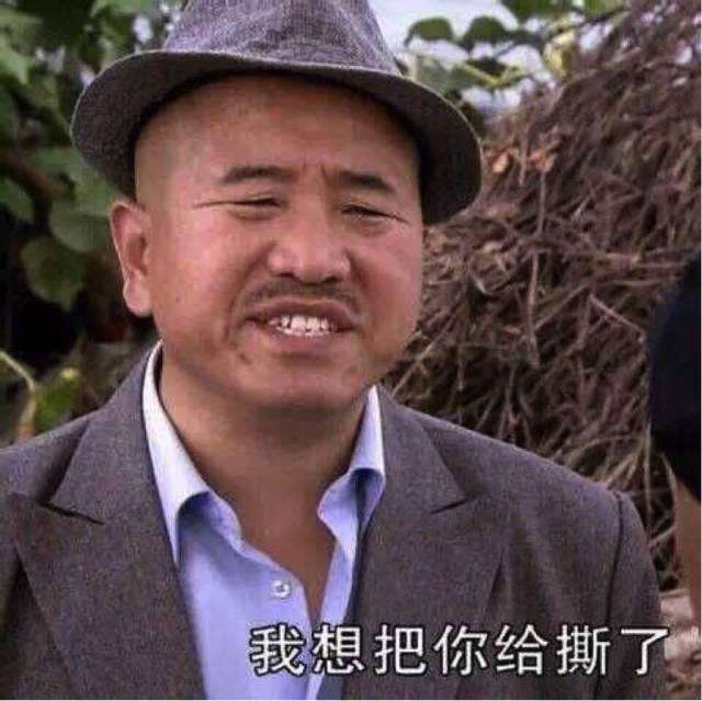 超嘚瑟的刘能语录