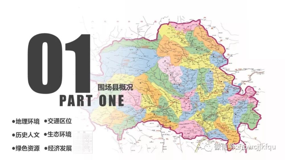 围场县四合永镇经济总量排名_围场县四合永镇地图