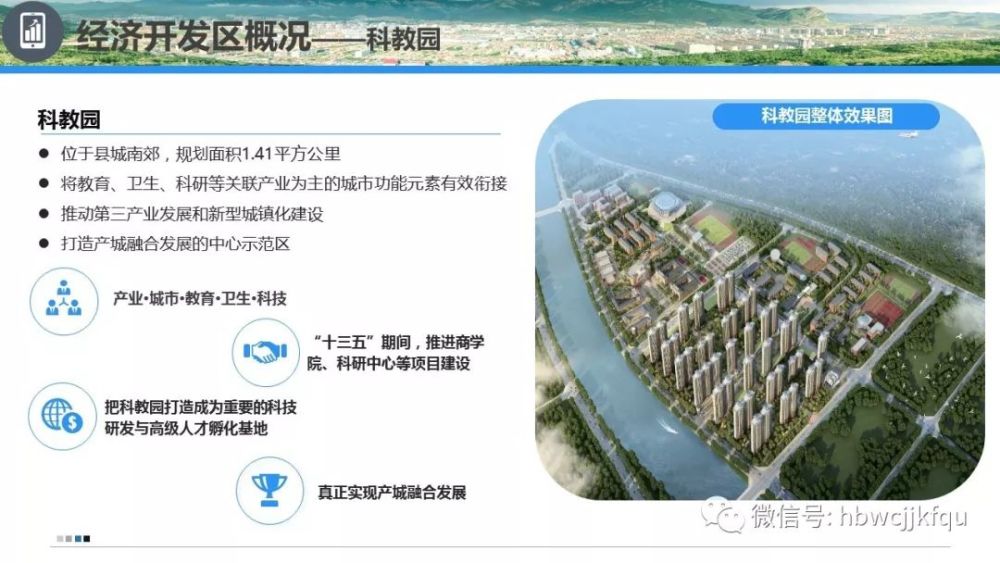 围场gdp_围场经济开发区招商推介指南