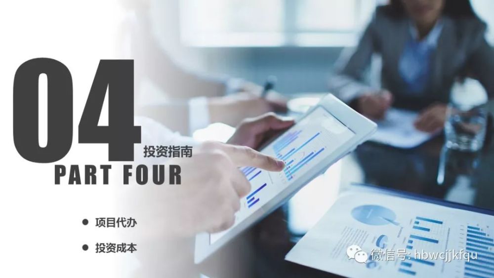 围场gdp_围场经济开发区招商推介指南(3)