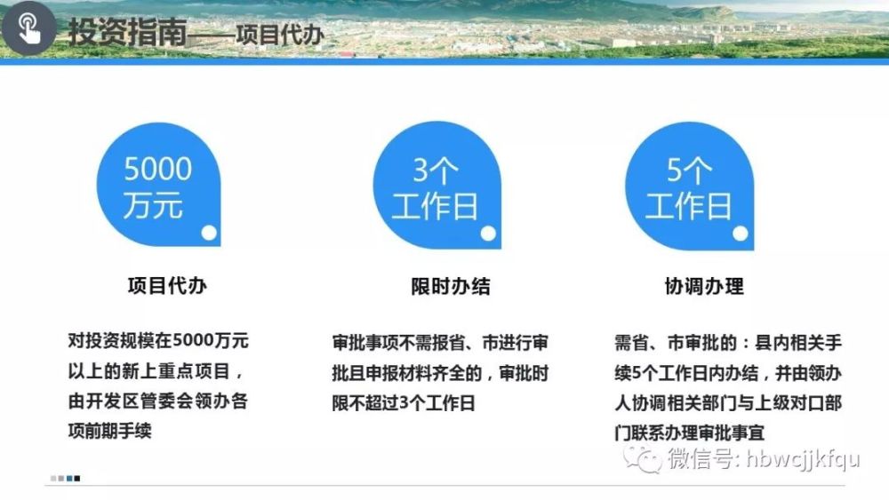围场gdp_围场经济开发区招商推介指南