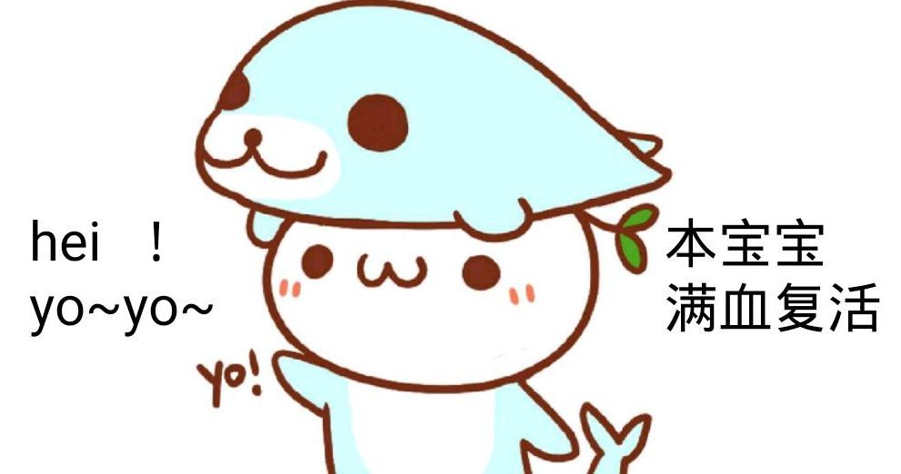 假期真的结束了 大家都该好好收收心了 这几天是新一年奋斗的开始!
