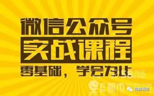 零基础学做公众号