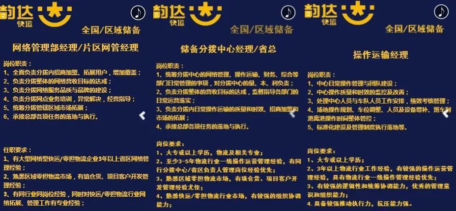 大战在即!为了跟对手干仗,韵达快运正密谋这样一件大事