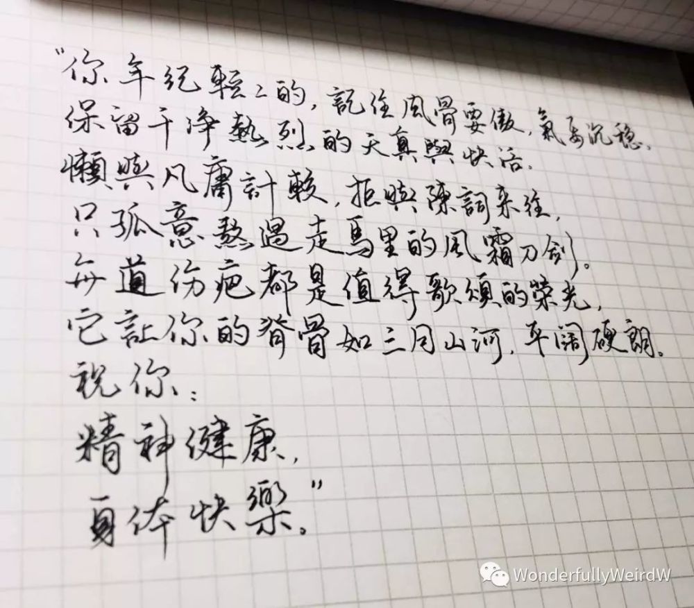ww全体成员,敬上.