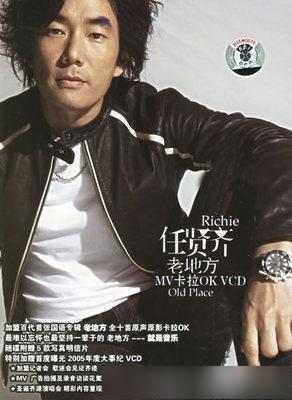 好黄品源和任贤齐都没唱,要不然《等一分钟》