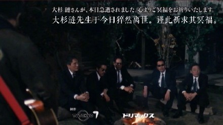 金牌绿叶大杉涟病逝 曾演《最终幻想光之老爸》