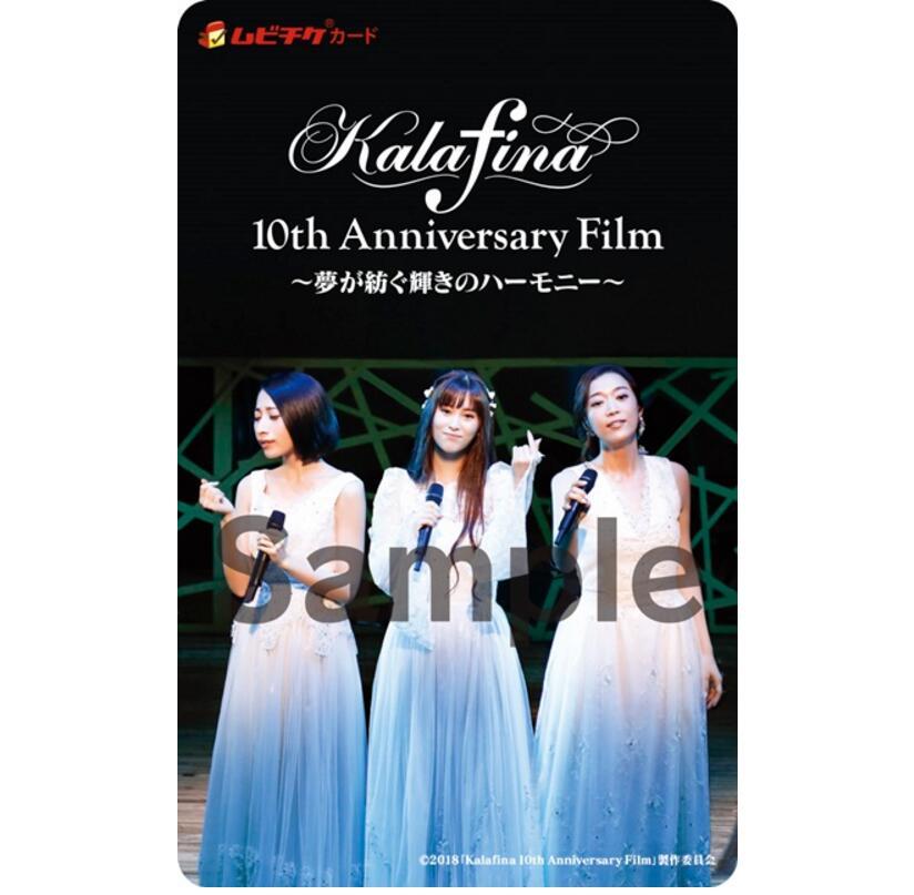 ʮ겻Kalafina¼ӰԤ湫