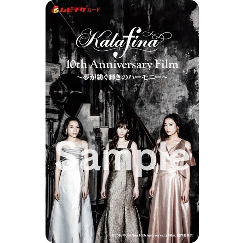 ʮ겻Kalafina¼ӰԤ湫