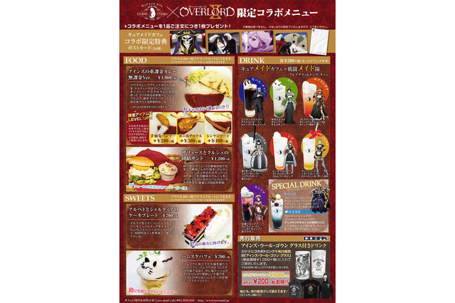 《OVERLORD》将与女仆咖啡厅展开联动