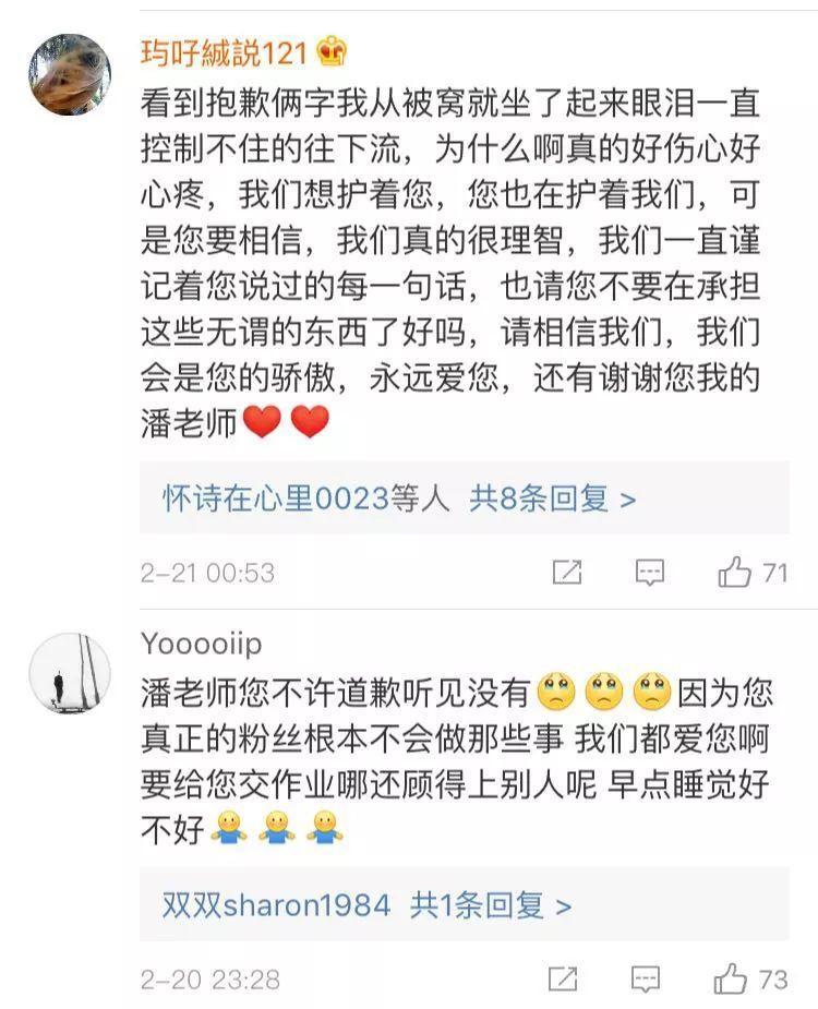 潘粤明给董洁水军道歉?潘粤明粉丝被惹毛炮轰