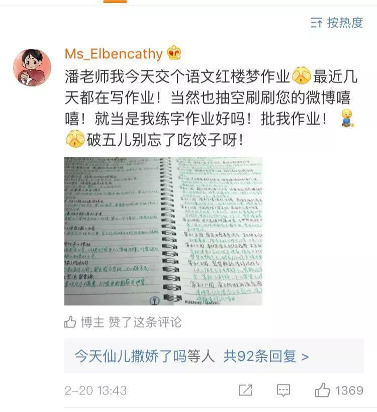 潘粤明给董洁水军道歉?潘粤明粉丝被惹毛炮轰