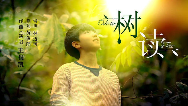 新年伊始TFBOYS与你定下十年之约,在这里三