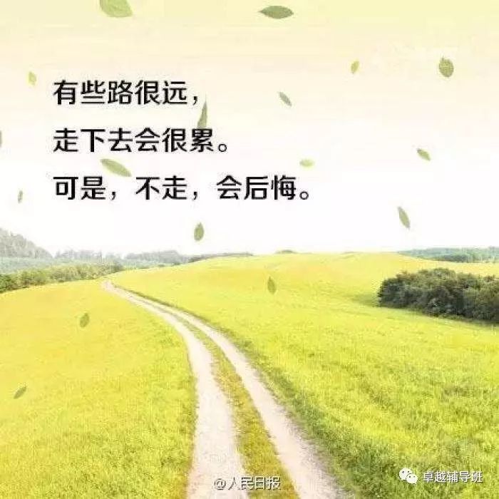 新学期伊始,打开心结,放宽心态,为自己加油!