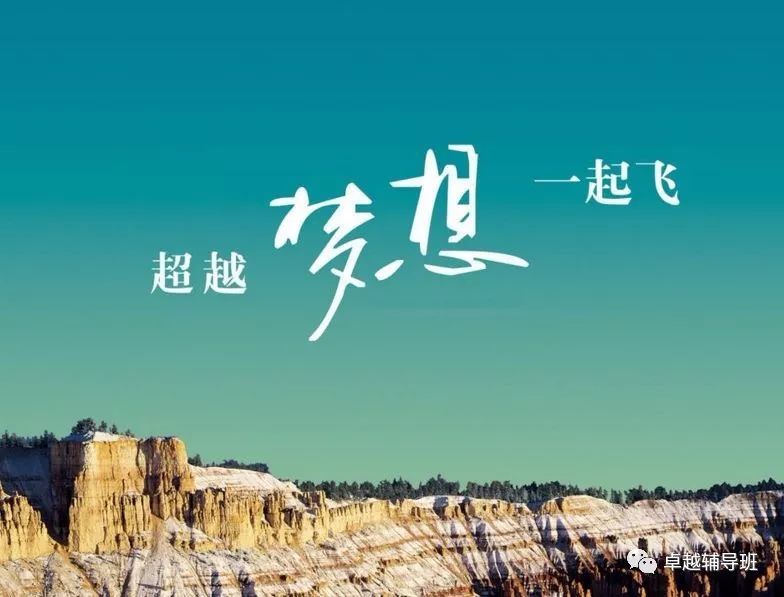 新学期伊始,打开心结,放宽心态,为自己加油!