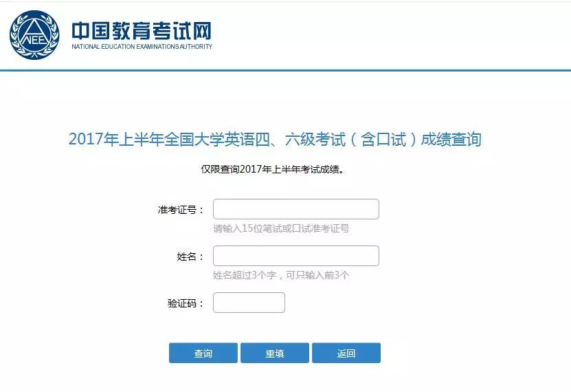 中国教育考试网