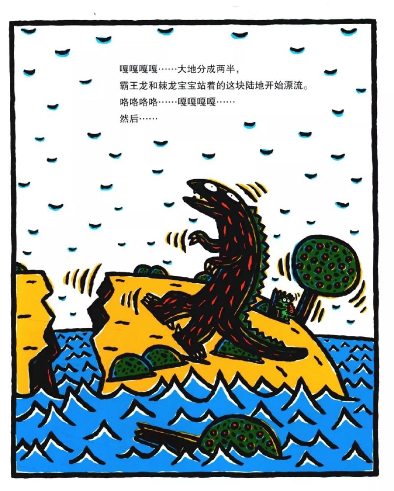 ba03 遇到你真好宫西达也恐龙绘本经典儿童有声绘本故事分类推荐