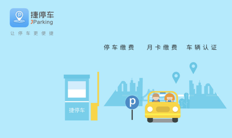 停车场运营管理公司，停车场运营管理公司哪家好
