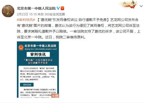 明星表情包别乱用！“葛优躺”侵权案终审，葛优获赔7.5万元！ - 2
