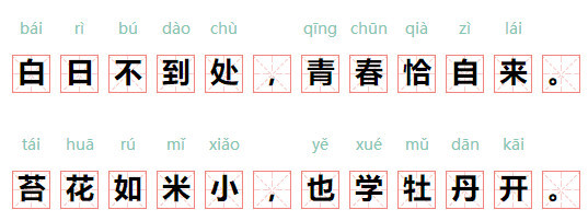 古诗词音乐教学系列 《苔》