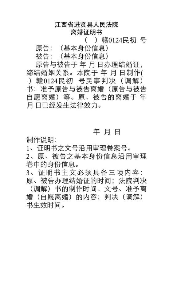 推行婚姻 两书 制度进贤法院司法为民便民又添新举措 看点快报