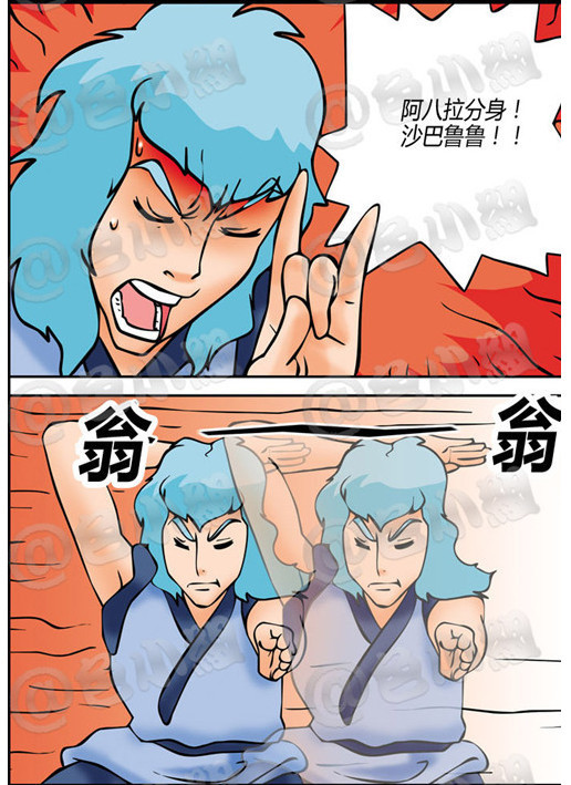 搞笑漫画:大鼻孔师兄系列漫画之分身术