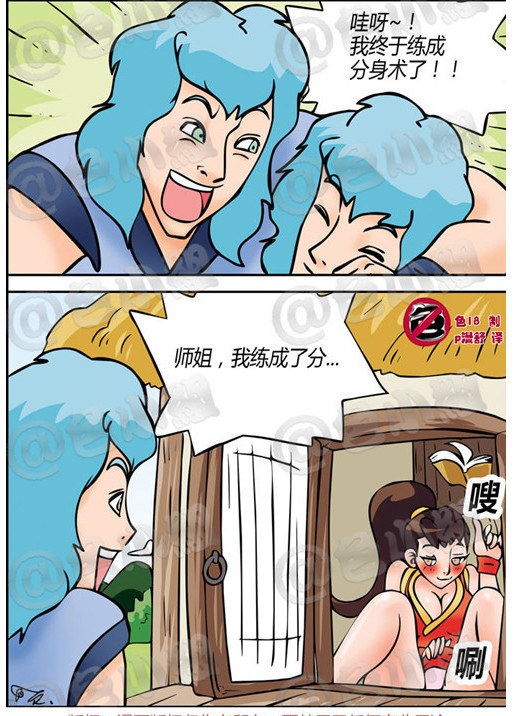 搞笑漫画:大鼻孔师兄系列漫画之分身术