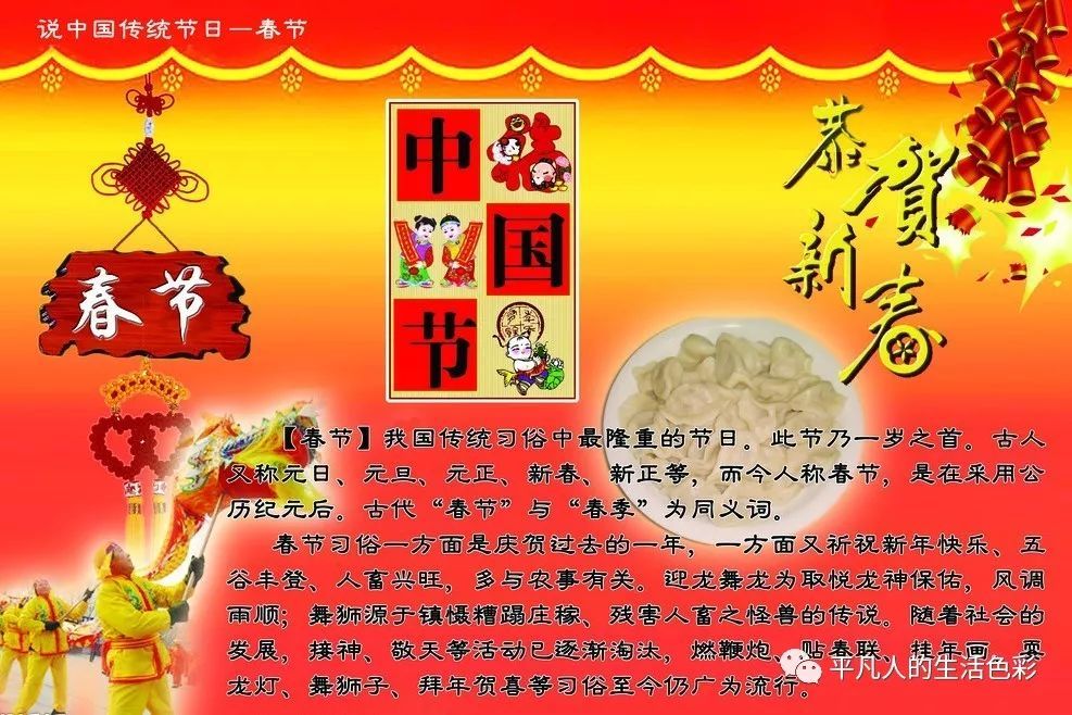正月初十 你知道有什么讲究和忌讳吗 看点快报