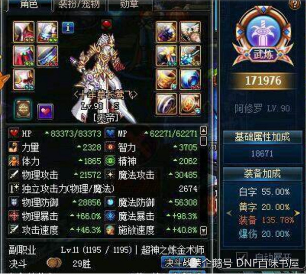 地下城与勇士 DNF 天选之人有多强?--打团能让