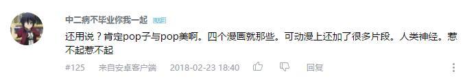 万人评选:“超越原作的日本动画”结果公布!