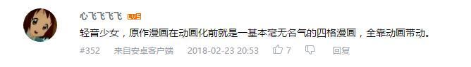 万人评选:“超越原作的日本动画”结果公布!