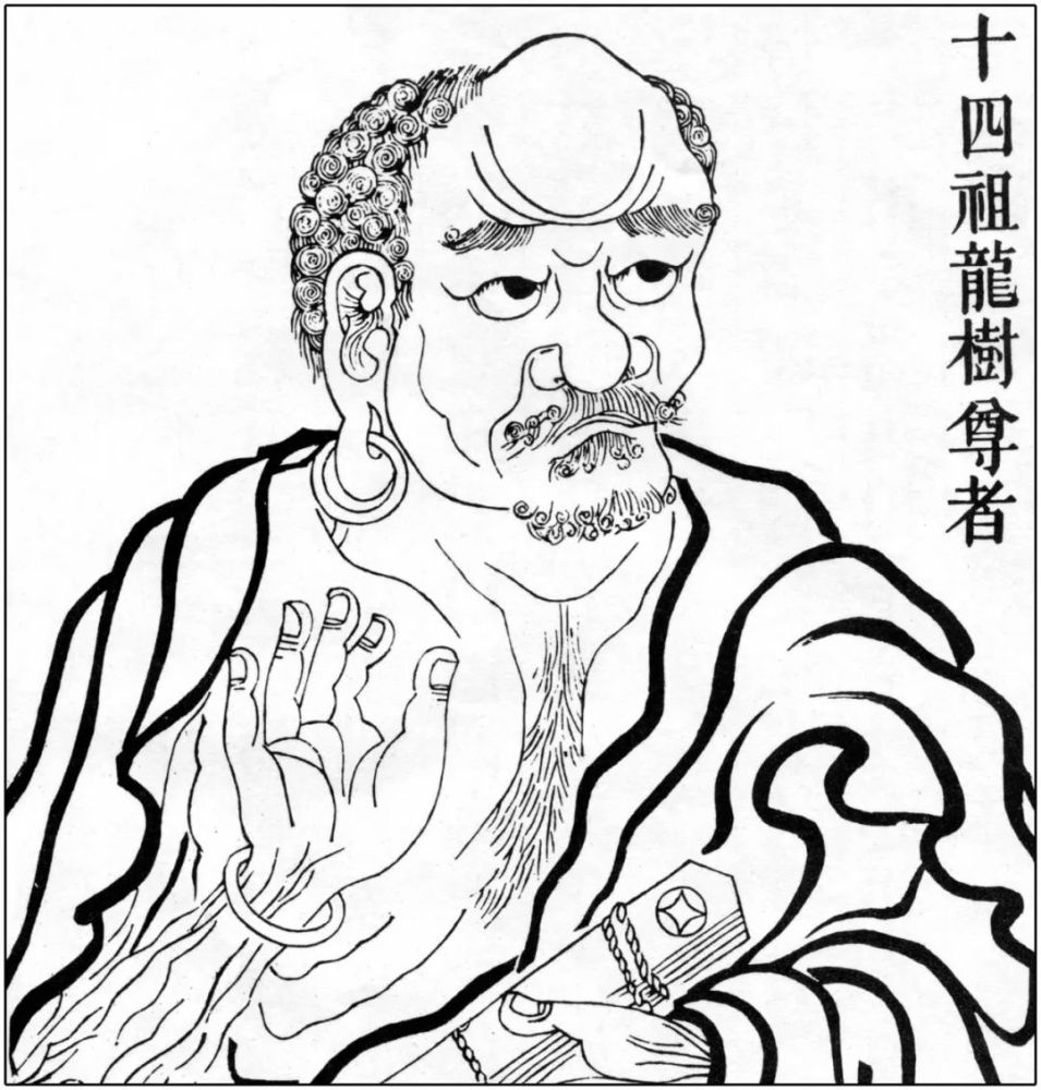 八宗共祖 龙树菩萨