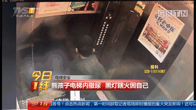 熊孩子在电梯撒尿,差点把自己也坑了!