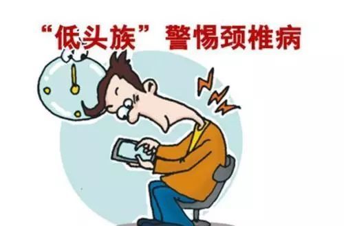 那些天天玩手机的低头族们,你们的颈椎还好吗?