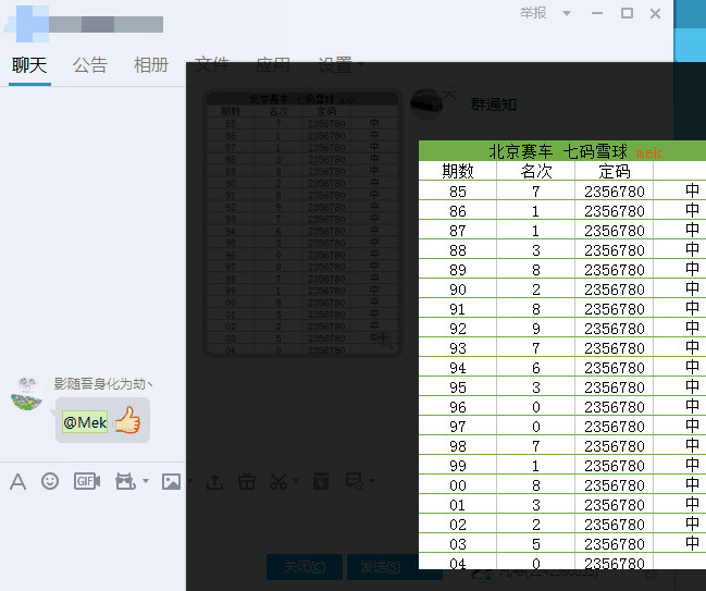 北京赛车pk10计划,走势技巧7码8码9码分析教