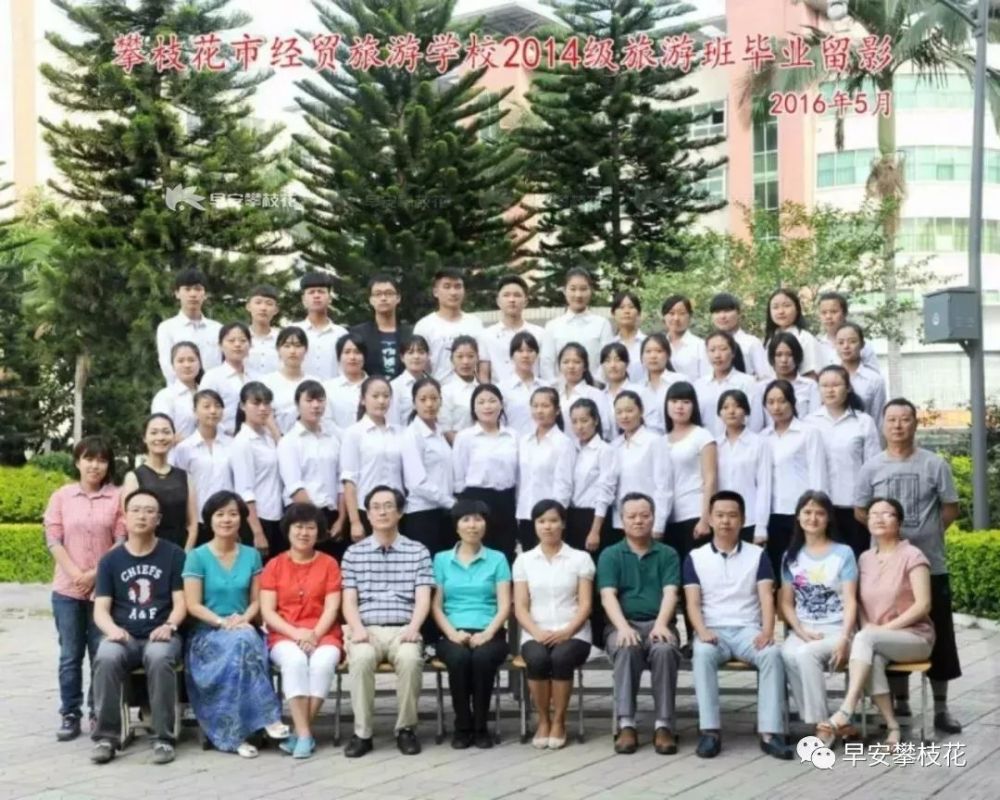攀枝花这么多毕业合影照片,有没有你同学?