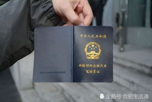 汽车运营证，汽车营运证怎么办理