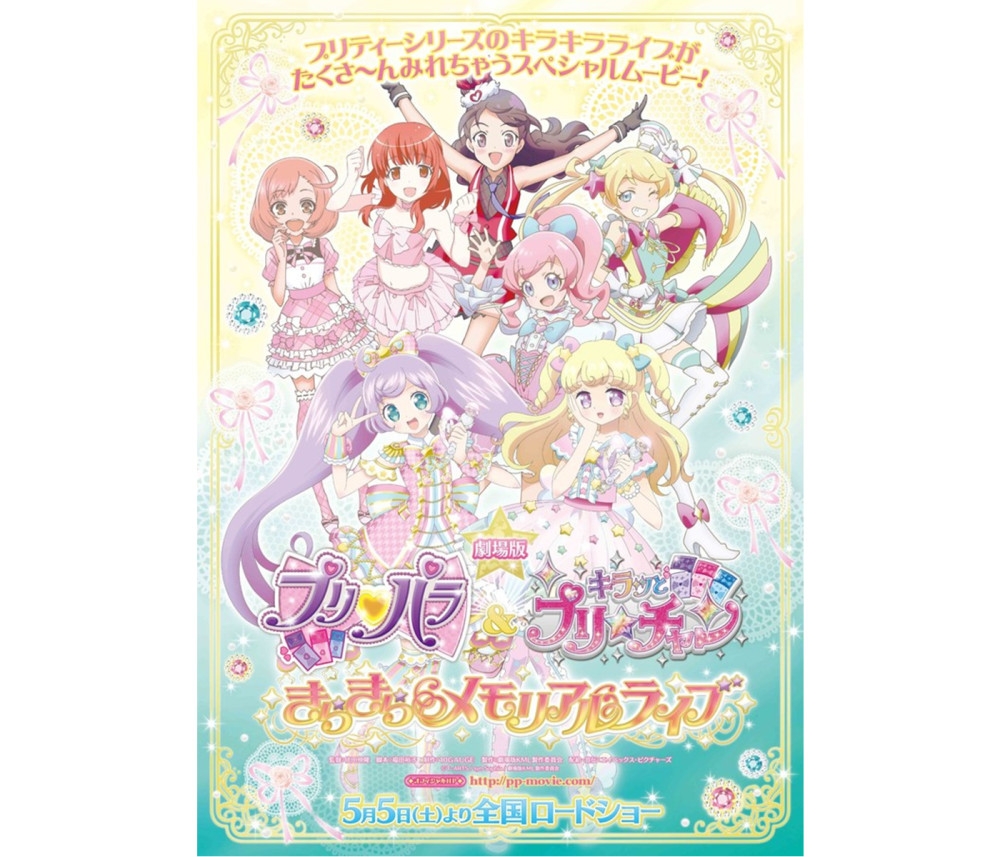 小女孩的LIVE专场！《美妙天堂》新作剧场版公开