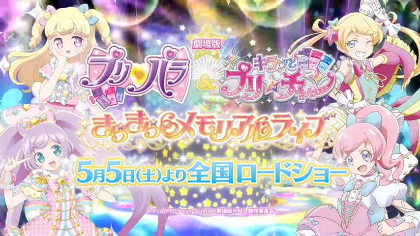 小女孩的LIVE专场！《美妙天堂》新作剧场版公开