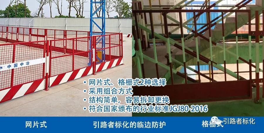 全面推行标准化安全防护设施,确保施工生产安全