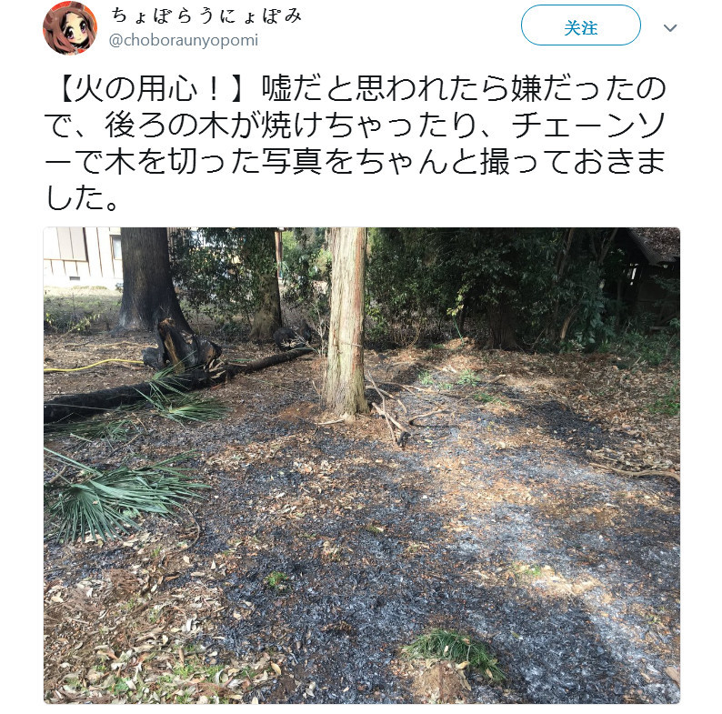 《漫研部》漫画家后院发生火灾 本月漫画减量