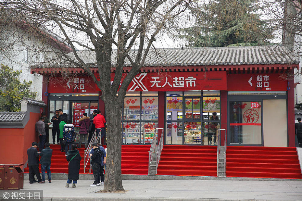 京东x无人超市在大雁塔旁开张刷脸进店吸引市民体验 看点快报