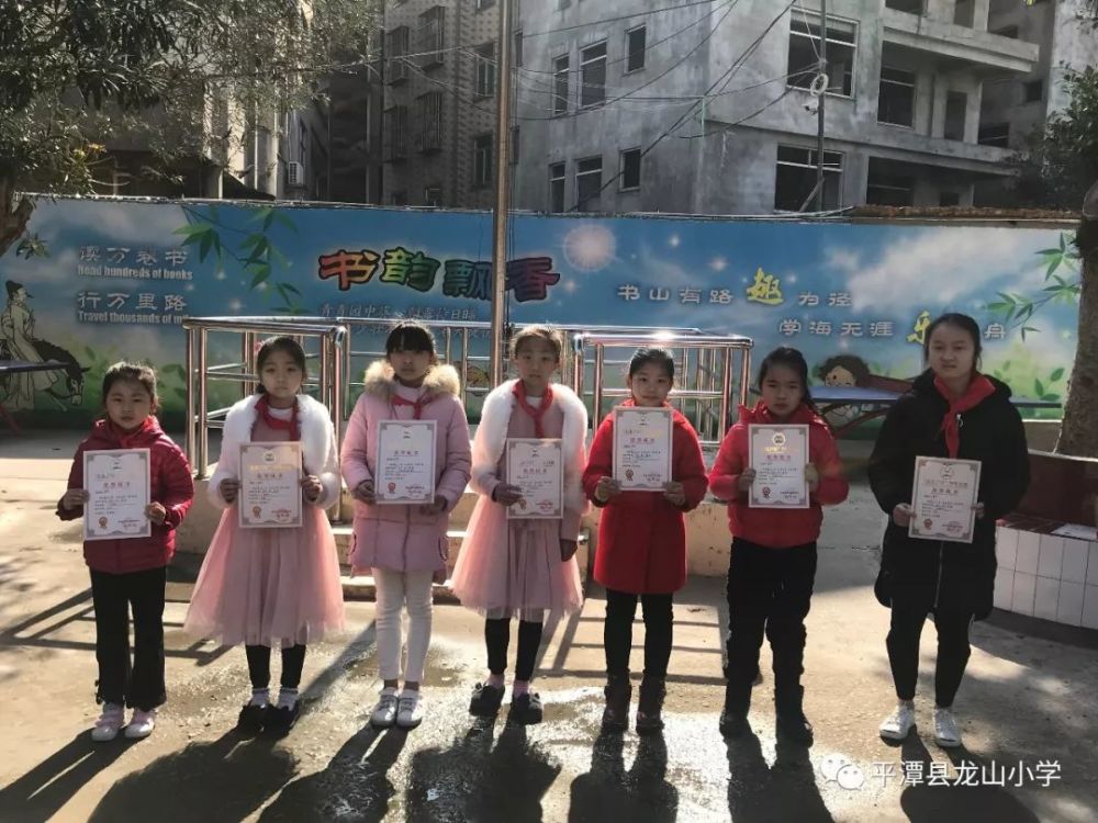 我健康 我自信 我快乐——平潭县龙山小学开学典礼