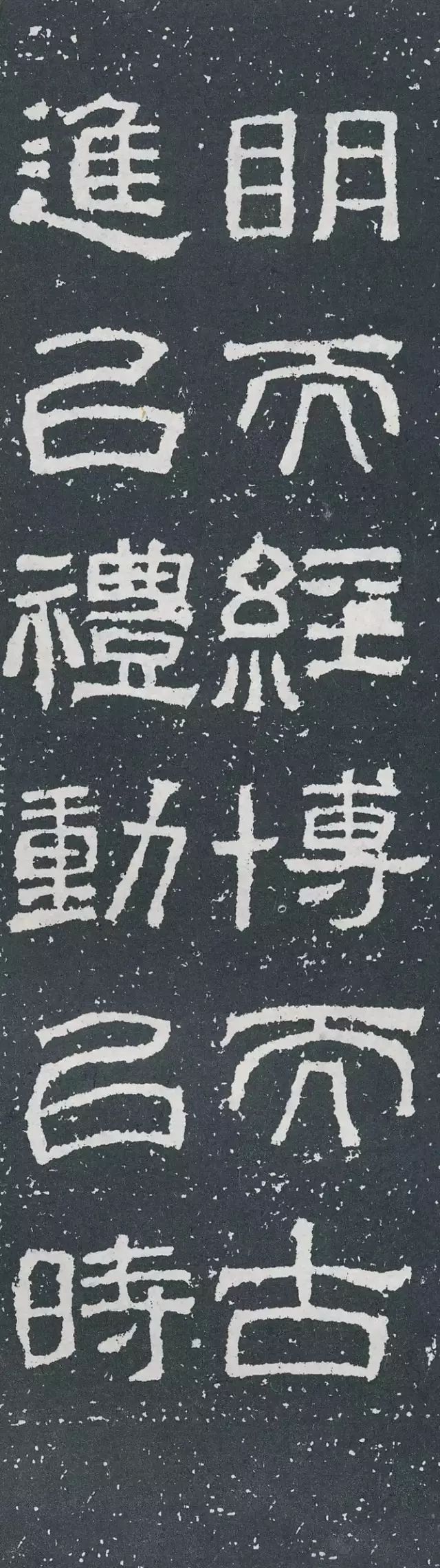 隶书《西狭颂集字对联》欣赏