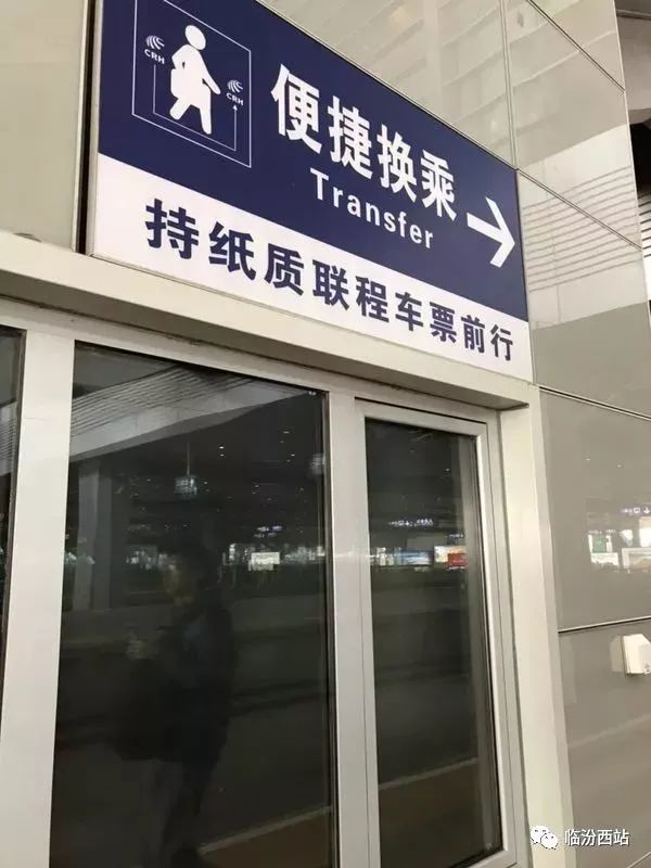 太原南站旅客列车时刻表┃附:太原南便捷中转换乘指南