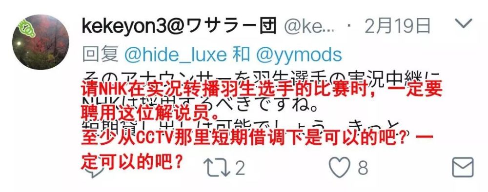 听了网民解说羽生结弦,日本表情:中文太美,听呆央视这个女孩包你图片