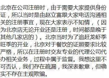 张嘉佳卷福小龙虾店几乎全倒闭,明星众筹成了