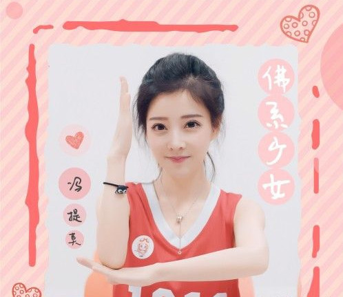 佛系少女主播冯提莫,一位做自己的正能量90