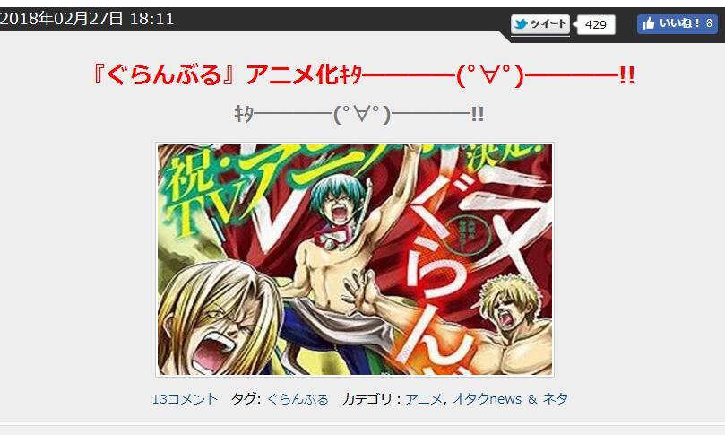 干了这瓶颜艺酒！《碧蓝之海》电视动画化决定