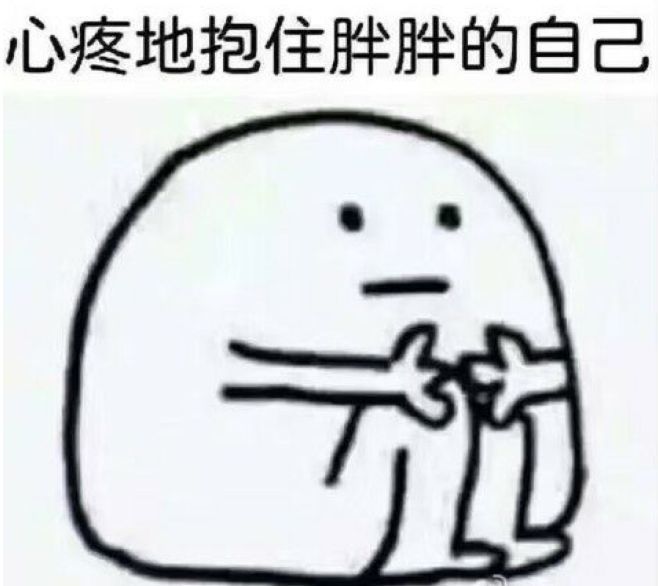 大家努力活啊!网友评论笑疯